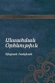 Front cover of Boundless Blessing by Dikran Shanlian