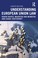 Cover of: Understanding European Union Law