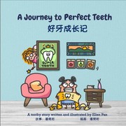 Journey to Perfect Teeth (in English and Chinese) by Ellen Pan