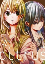 Cover of: Citrus Plus Vol. 4