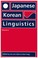 Cover of: Japanese/Korean Linguistics, Volume 6 (Center for the Study of Language and Information - Lecture Notes)