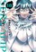 Cover of: Servamp Vol. 18