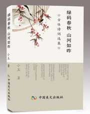 Cover of: Lv Ma Chun Qiu Shan He Ru Zuo