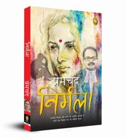 Nirmala by Munshi Premchand