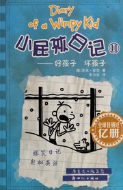 Cover of: Xiao pi hai ri ji by Jeff Kinney