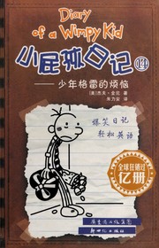 Cover of: Xiao pi hai ri ji by Jeff Kinney