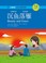 Cover of: 沉鱼落雁