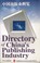 Cover of: Directory of China's Publishing Industry