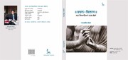 Front cover of Bachan-Bilās by Amarjit Chandan