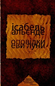 Cover of: Оповідки Еви Луни