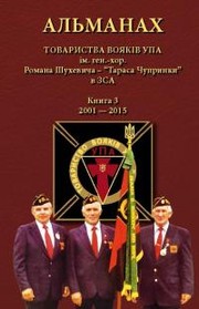 Cover of: Альманах Товариства Вояків УПА ім. ген.-хор. Романа Шухевича – “Тараса Чупринки” в ЗСA. Книга 3: 2001-2015