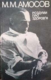 Cover of: Роздуми про здоров'я by 