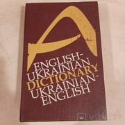 Cover of: Англо-український словник. Українсько-англійський