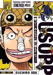 Cover of: ONE PIECE: ウソップ