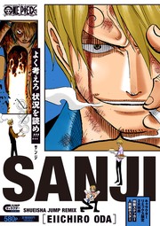 Cover of: ONE PIECE: サンジ