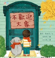 Cover of: Bu huan ying da xiang by Lisa Mantchev, Lisa Mantchev