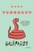Cover image for Galapagos (Delta Fiction)