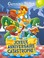 Cover of: Geronimo Stilton T85 Joyeux Anniversaire catastrophe !