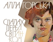 Cover of: Спалах перед світанком