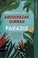 Cover of: Paradis