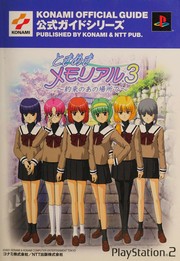 Cover of: ときめきメモリアル3 約束のあの場所で 公式ガイド