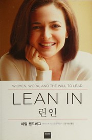 Cover of: Lin in by Sheryl Sandberg, Nell Scovell, Sheryl Sandberg, Sheryl Sandberg, Sheryl Sandberg