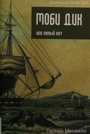 Cover of: Mobi-Dik by Herman Melville, Herman Melville