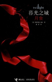 Cover of: Yue shi by Stephenie Meyer, Stephenie Meyer, Stephenie Meyer