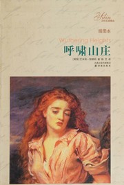 Cover of: 呼啸山庄 by Emily Brontë