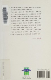 Cover of: Hsiung chung hai yüeh