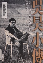 Cover of: 吳昊小傳: dian ying, zhang gu, xiong di qing