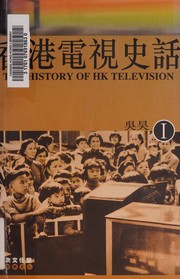 Cover of: [The  history of HK television] [Chinese text].