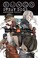 Cover of: Bungo Stray Dogs: Another Story: Yukito Ayatsuji vs. Natsuhiko Kyougoku