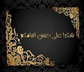 Cover of: آل قريش: rumḥ ʻUbaydah wa-sayf Qaḥṭān al-awwal : sīrah khāṣṣah