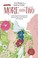 Cover of: More Than Two