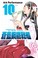 Cover of: 蒼藍鋼鐵戰艦(10)