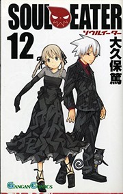 Cover of: SoÌ„ru iÌ„taÌ„. 12