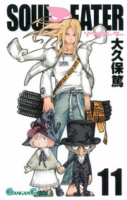 Cover of: SoÌ„ru iÌ„taÌ„. 11