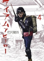 Cover of: I Am a Hero Vol. 4