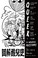 Cover of: 圖解酷兒史