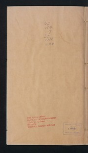 Cover of: 硃批　諭旨　 by 雍正, 鄂爾泰, 乾隆, 雍正, 鄂爾泰, 乾隆