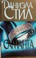 Cover of: Samanta