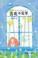 Cover of: 喜欢不是罪