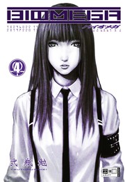Cover of: Biomega 4