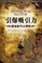 Cover of: Yin bao xi yin li