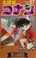 Cover of: 名探偵コナン（５７）