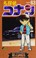 Cover of: 名探偵コナン（６３）
