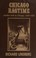 Cover of: Chicago ragtime