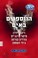 Cover of: הווספרים באים