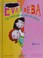 Cover of: Eva y Beba y el fantasma del baño de chicas